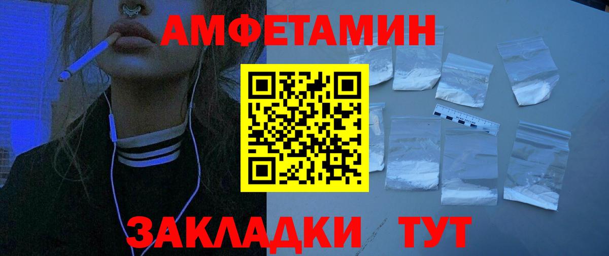 Вологда  АМФЕТАМИН  Вход с VPN  АМФЕТАМИН 98% 