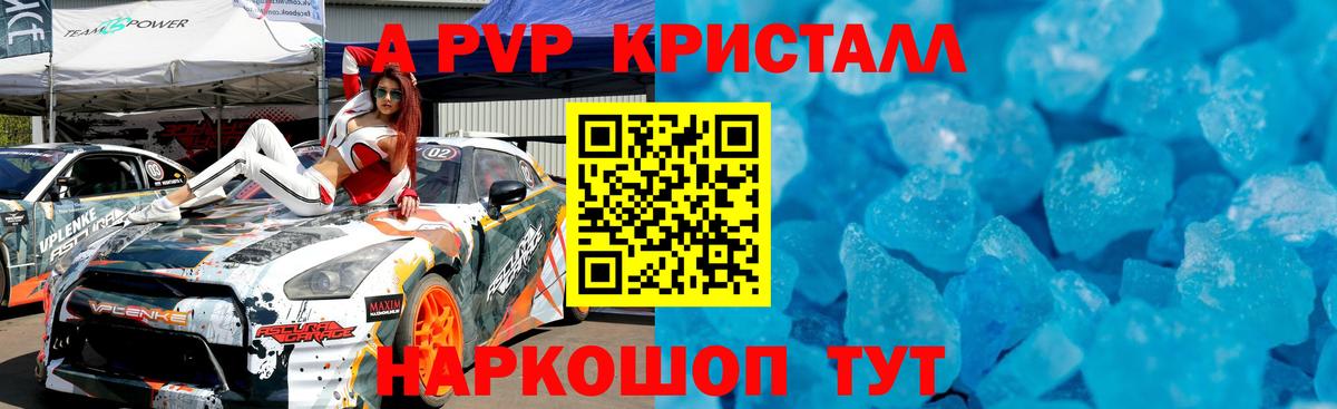Вологда  APVP крисы CK  Вход с VPN  А ПВП  А ПВП крисы CK 