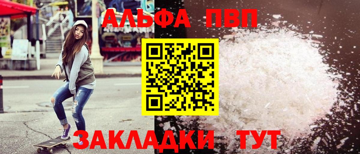 APVP Crystall Вологда