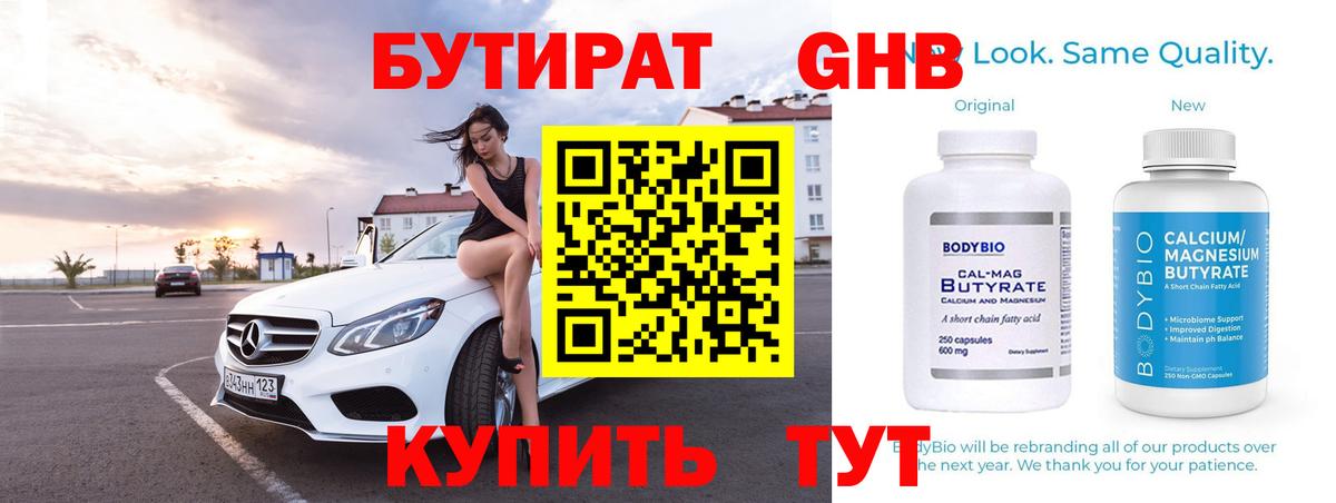 Бутират оксана  БУТИРАТ  Вологда  Вход с VPN 