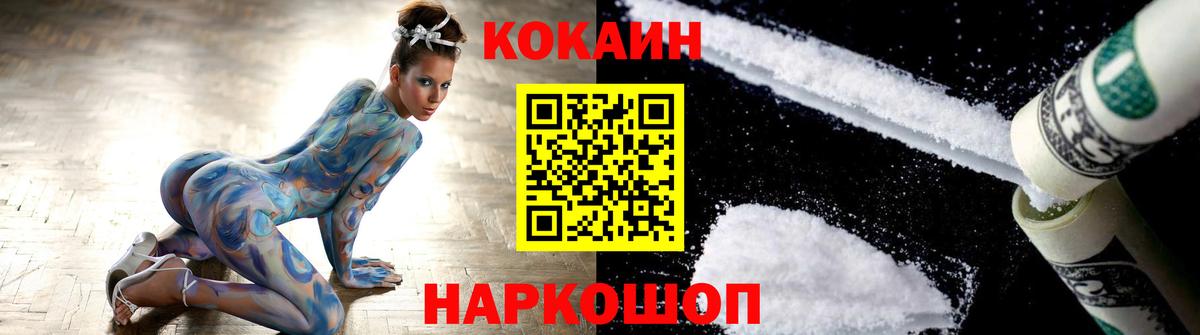 Кокаин Fish Scale  Вход с VPN  КОКАИН  Cocaine VHQ  Вологда 