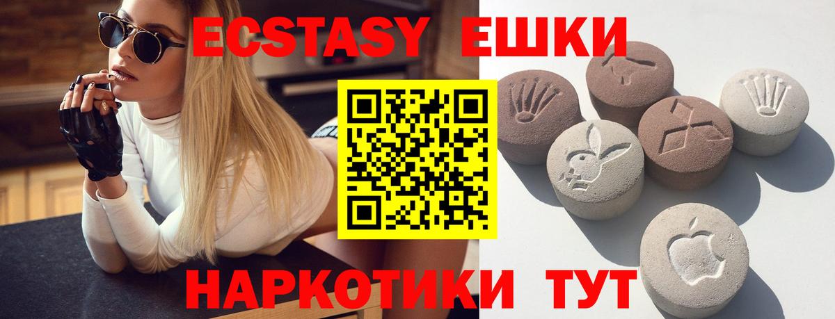 Вологда  Ecstasy 280мг  Вход с VPN  Ecstasy  ЭКСТАЗИ 99% 