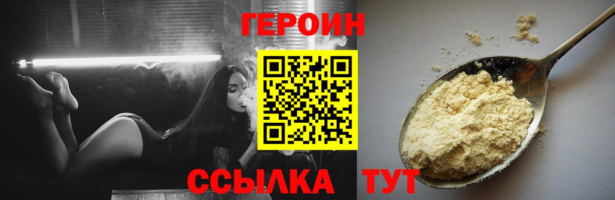 ГЕРОИН VHQ  Вход с VPN  Вологда 