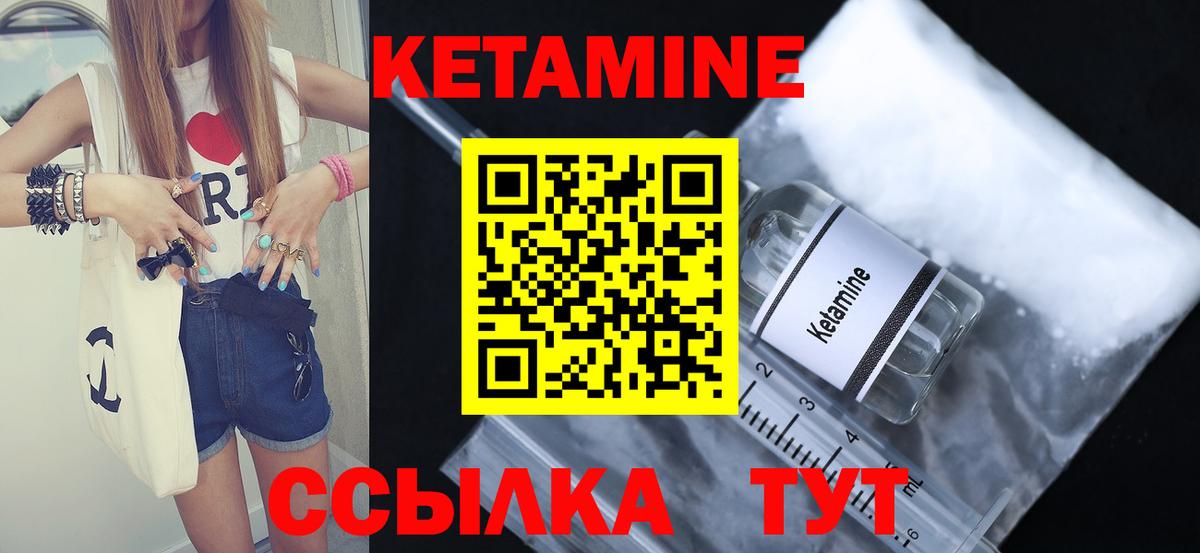 Вологда  КЕТАМИН ketamine  КЕТАМИН VHQ  Вход с VPN 