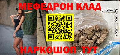 MESCALINE Комсомольск-на-Амуре