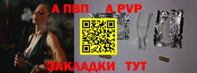 ALPHA-PVP Краснознаменск