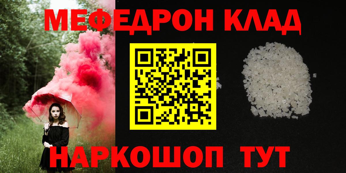 Мефедрон мяу мяу  МЯУ-МЯУ 4 MMC  Меф  сколько стоит  блэк спрут ссылки  Вологда  Вход с VPN 