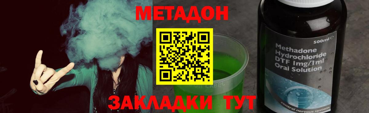 Вологда  МЕТАДОН кристалл  Вход с VPN  Метадон мёд 