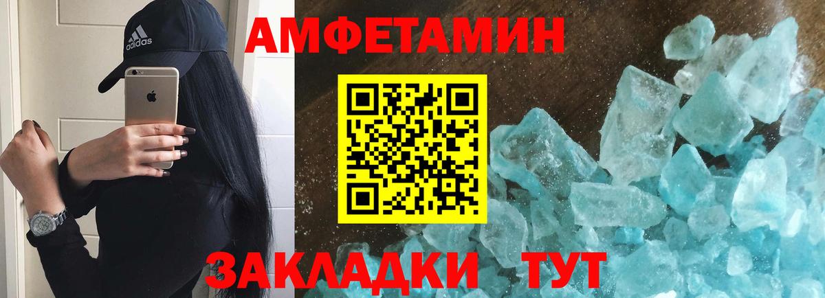 МЕТАМФЕТАМИН  МЕТАМФЕТАМИН витя  Вход с VPN  Вологда 
