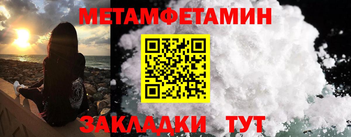 МЕТАМФЕТАМИН Декстрометамфетамин 99.9% Вологда