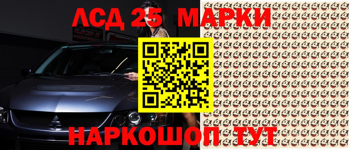 Наркотические марки 1,5мг  Вход с VPN  Вологда 