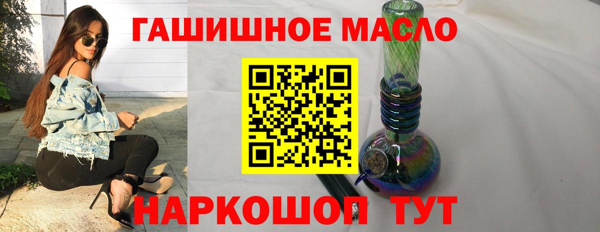 Вологда  Дистиллят ТГК THC oil  Вход с VPN  Дистиллят ТГК THC oil 