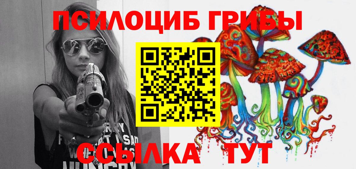 Псилоцибиновые грибы ЛСД  Галлюциногенные грибы мицелий  Вход с VPN  Вологда 