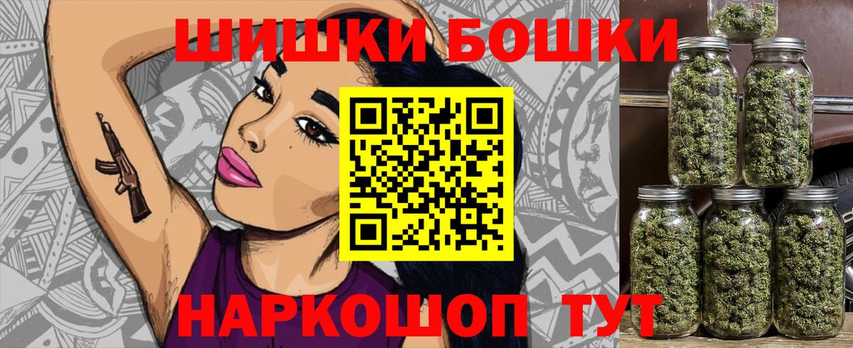 Бошки Шишки семена  Конопля конопля  Бошки Шишки гибрид  МАРИХУАНА THC 21%  Вологда  Вход с VPN 
